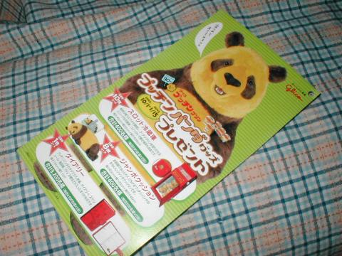 �v�b�`���p���_