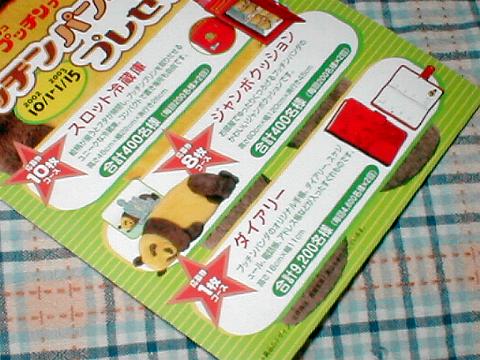 �N�b�V�����v���[���g