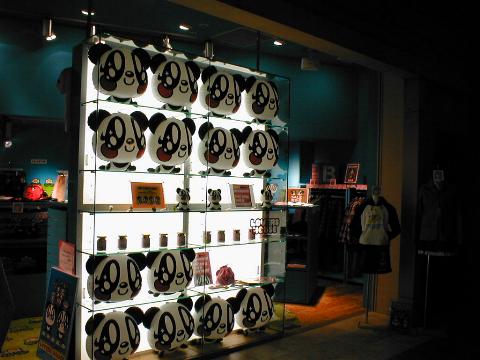 ���₵���ȓX(?)