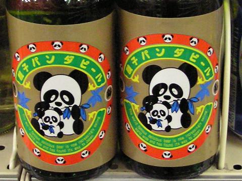 �p���_�r�[��