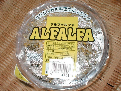 �A���t�@���t�@�̃p�b�P�[�W