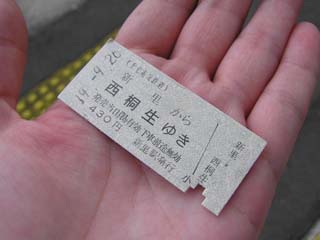 �����̐ؕ�