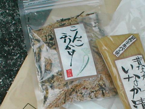 樽の味・こんこふりかけ