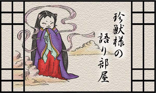 ���b�l�̌�蕔��