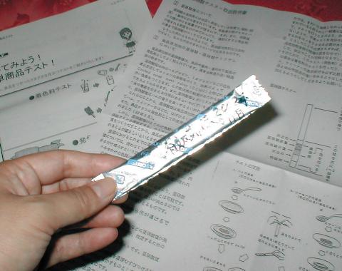 ���Ɏ_�e�X�^�[