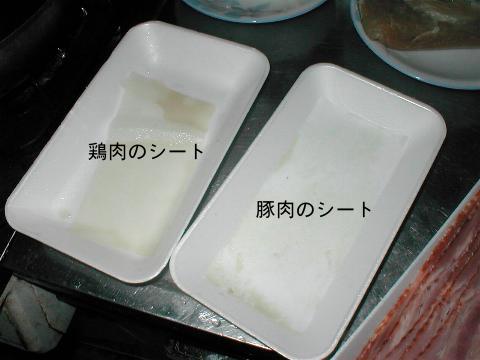 �{���̃V�[�g�Ɠؓ��̃V�[�g