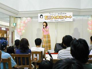 �ΐ�ЂƂ݃R���T�[�g