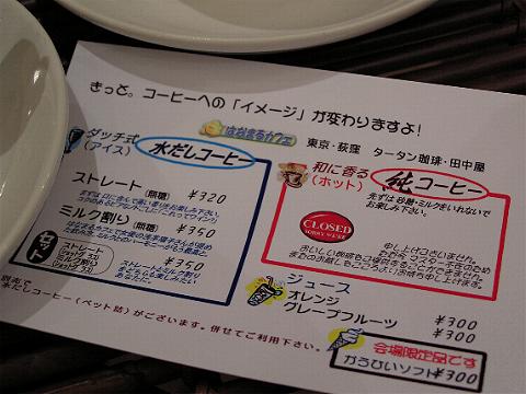 �R�[�q�[�̃��j���[