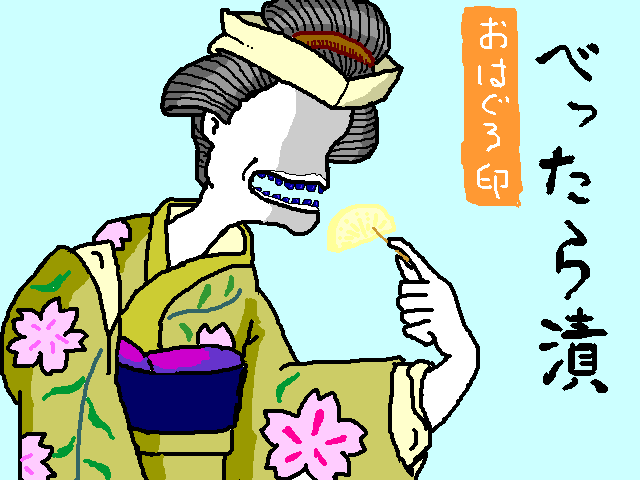 �x�^�q����̍L��